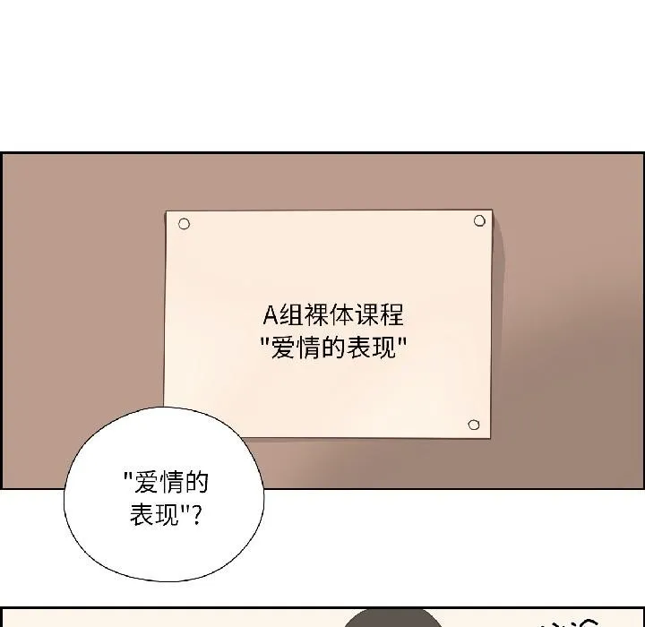 纯洁之罪 第33話 第28页
