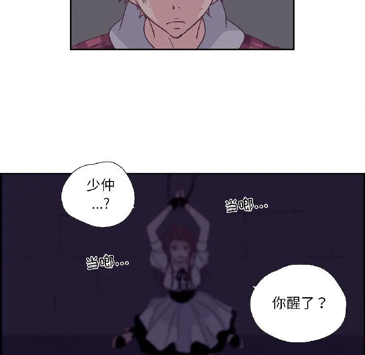 纯洁之罪 第33話 第9页