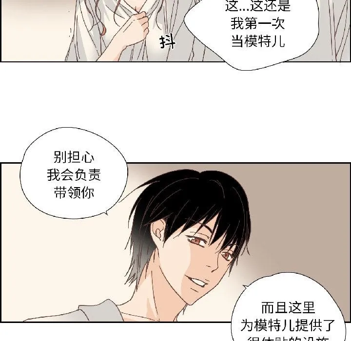 纯洁之罪 第33話 第34页