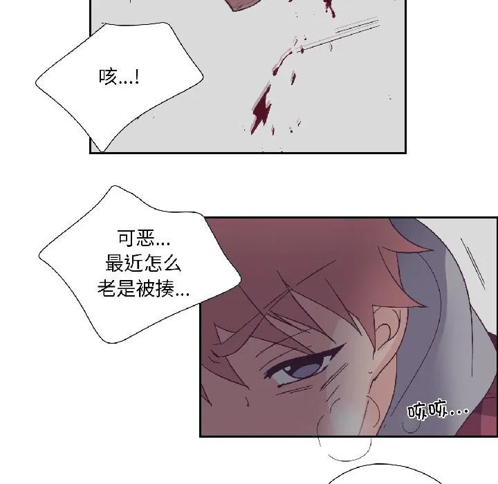 纯洁之罪 第33話 第69页