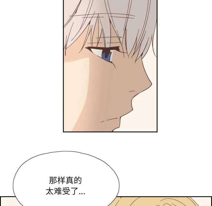 纯洁之罪 第25話 第23页