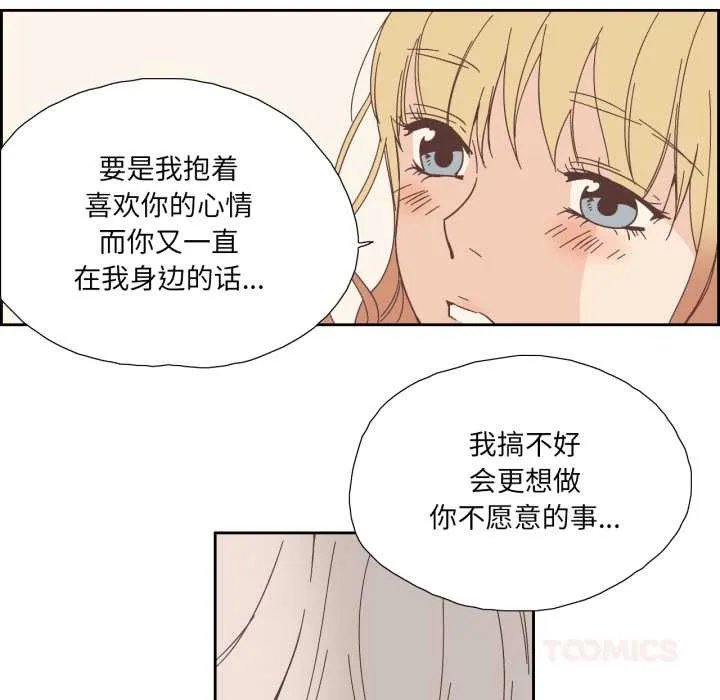 纯洁之罪 第25話 第22页