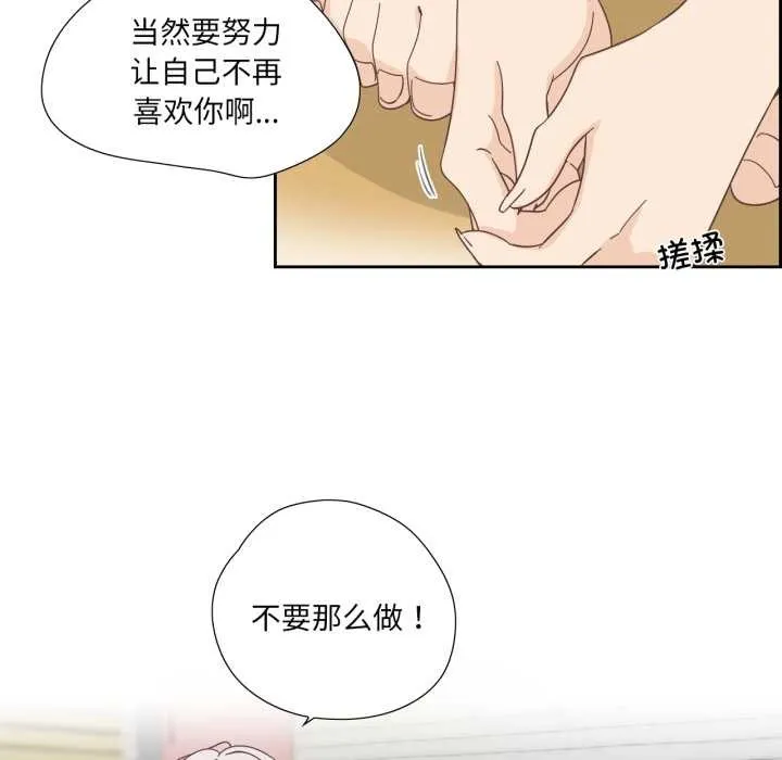 纯洁之罪 第25話 第16页