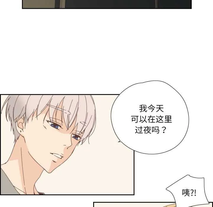 纯洁之罪 第25話 第11页