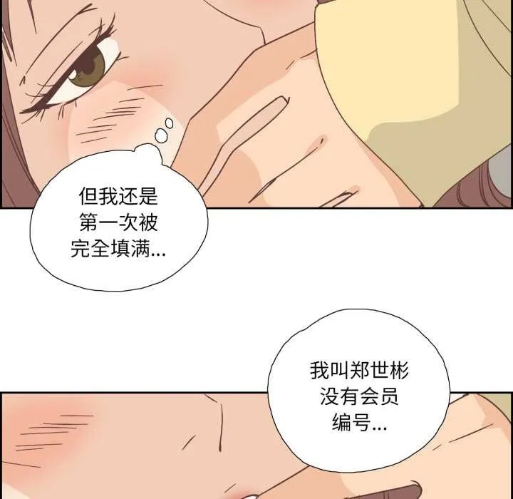 纯洁之罪 第25話 第65页