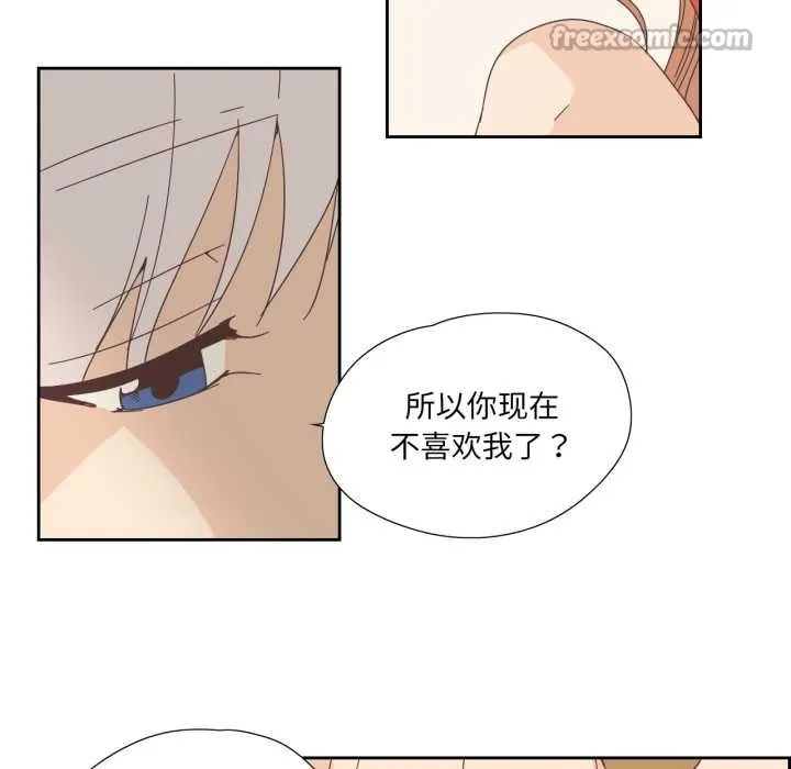 纯洁之罪 第25話 第15页