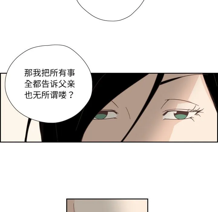 纯洁之罪 第20話 第5页