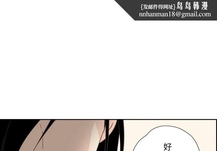纯洁之罪 第20話 第1页