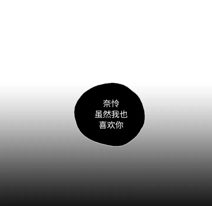 纯洁之罪 第20話 第58页