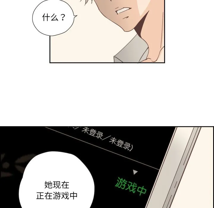纯洁之罪 第20話 第16页