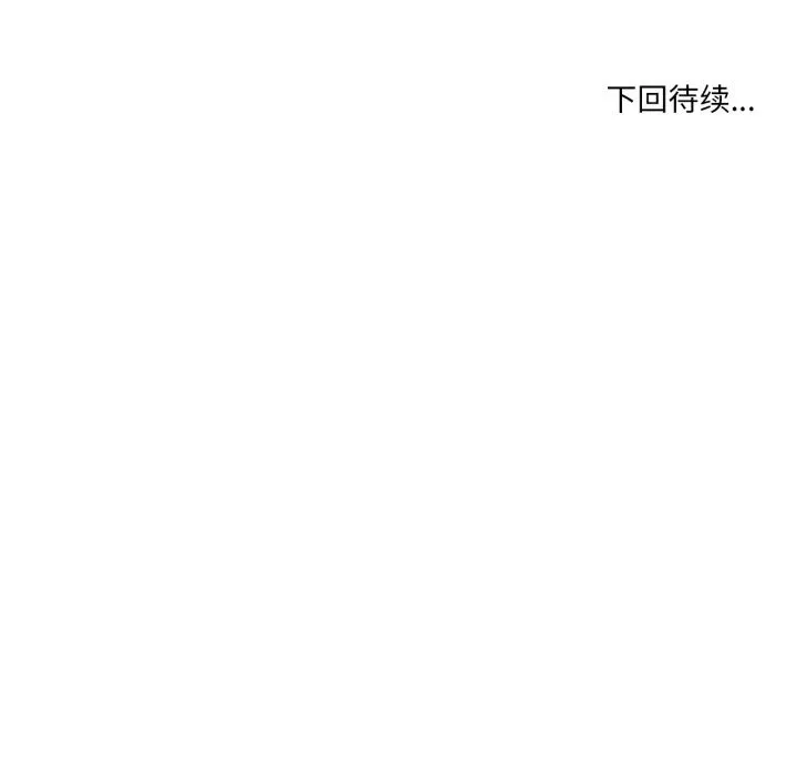 纯洁之罪 第20話 第75页
