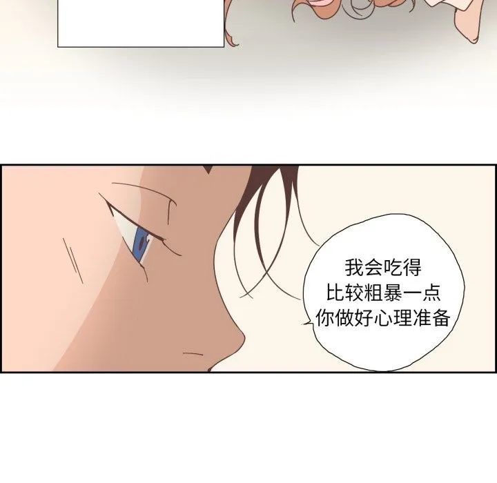 纯洁之罪 第20話 第45页
