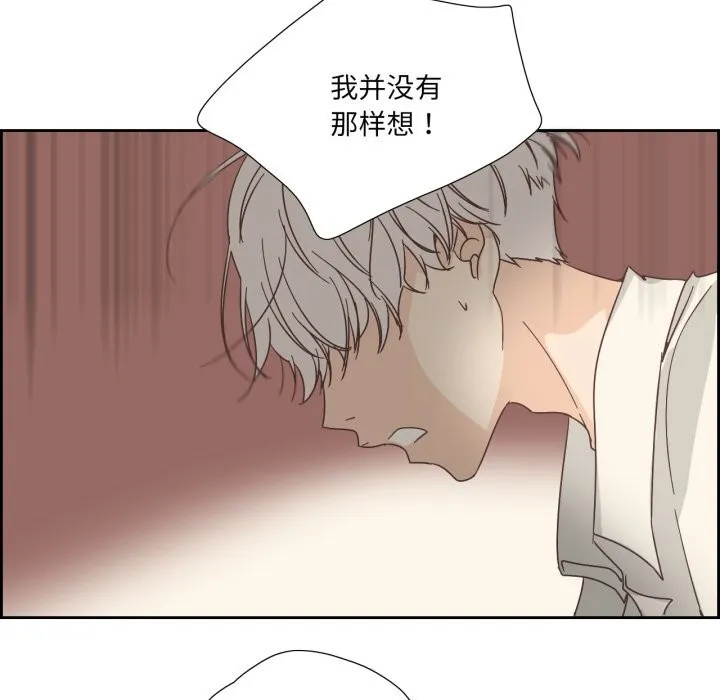 纯洁之罪 第20話 第7页