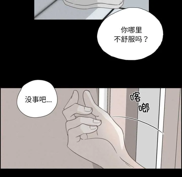 纯洁之罪 第36話 第72页