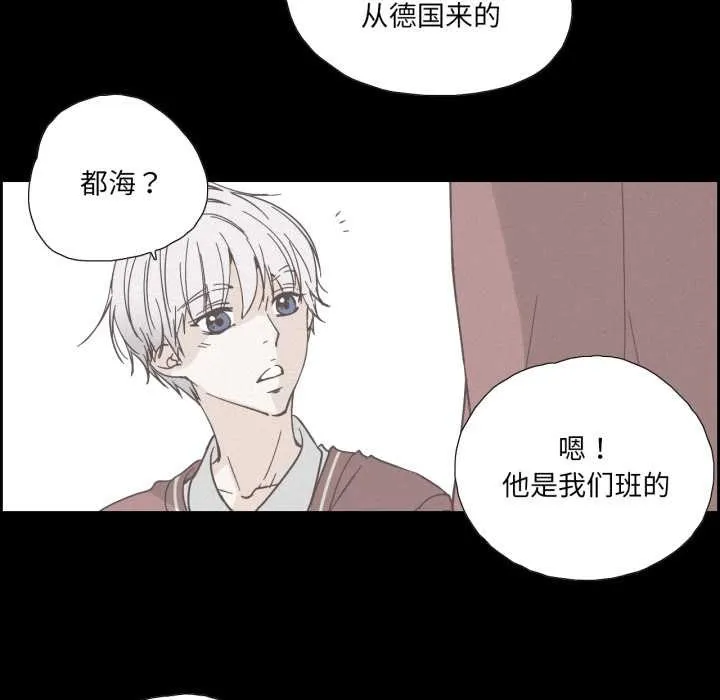 纯洁之罪 第36話 第63页