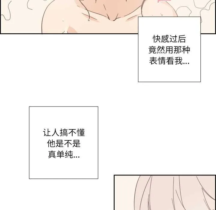 纯洁之罪 第36話 第32页
