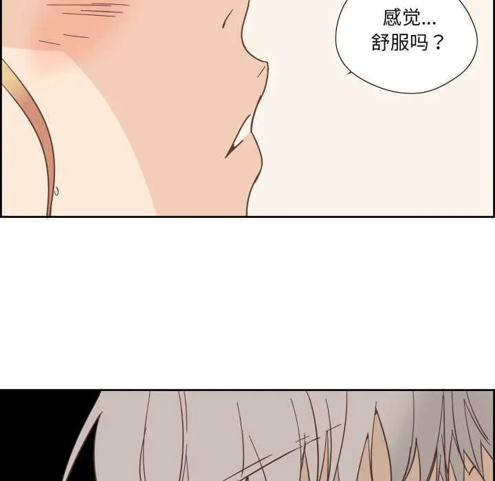 纯洁之罪 第36話 第36页
