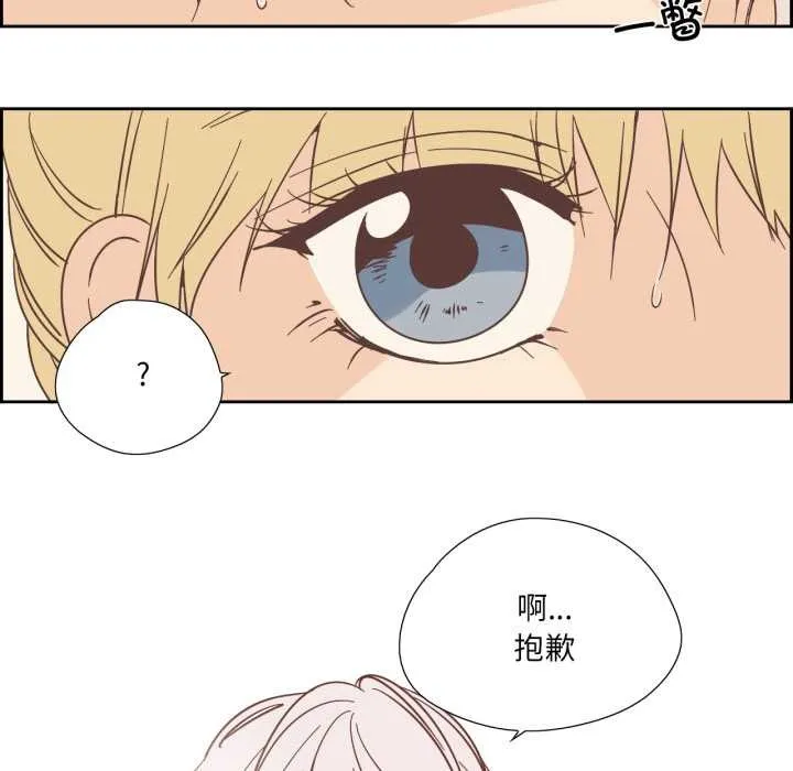 纯洁之罪 第36話 第8页