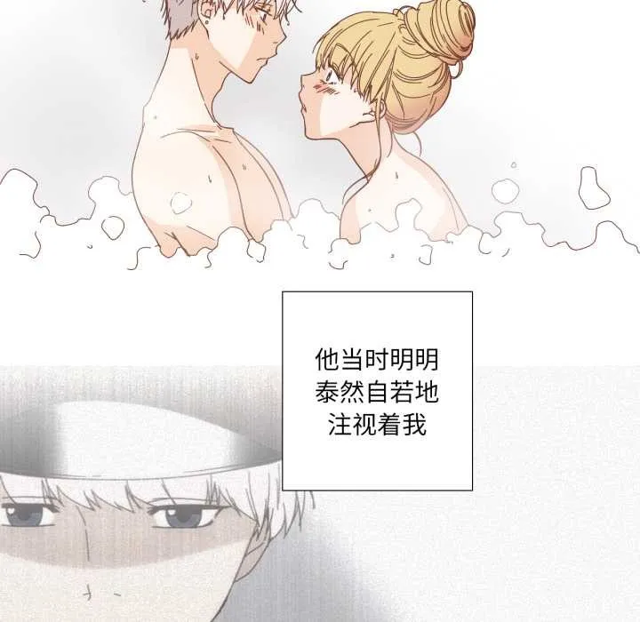 纯洁之罪 第36話 第5页