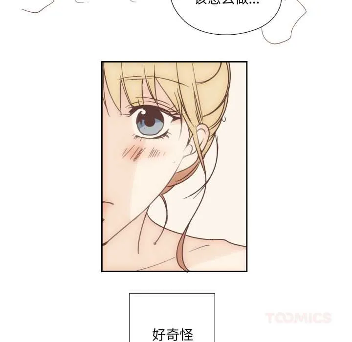 纯洁之罪 第36話 第10页