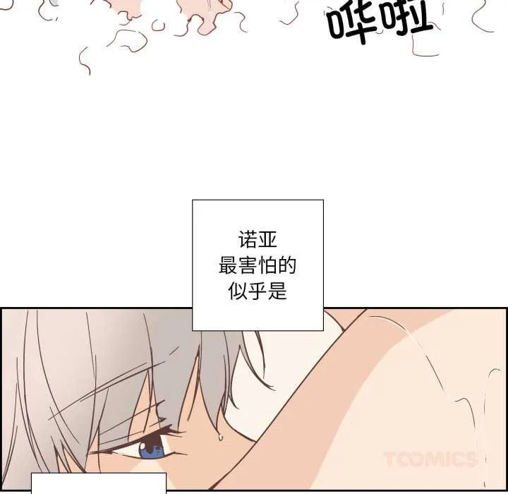 纯洁之罪 第36話 第50页