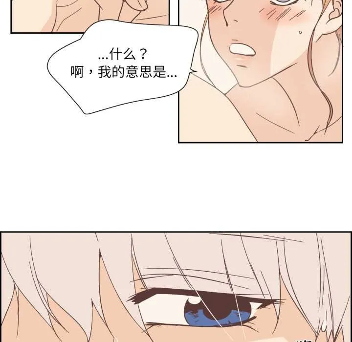 纯洁之罪 第36話 第7页