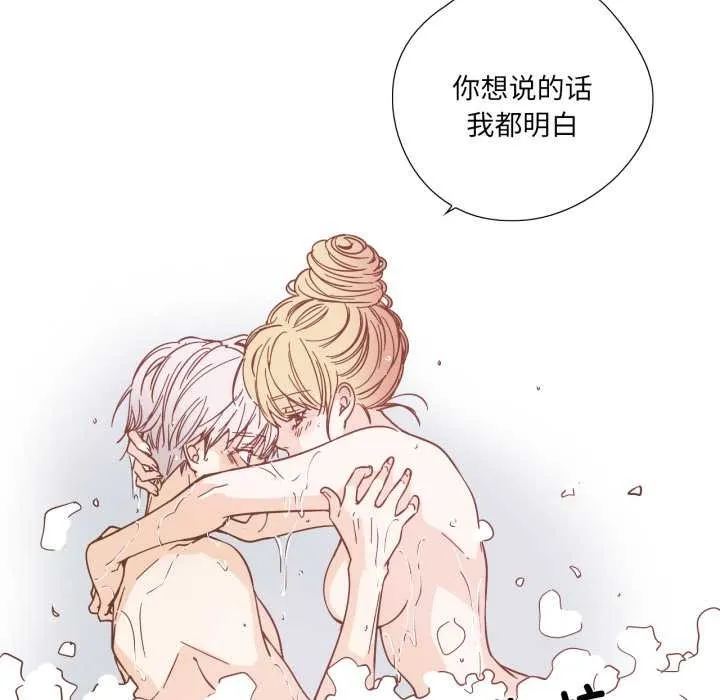 纯洁之罪 第36話 第49页