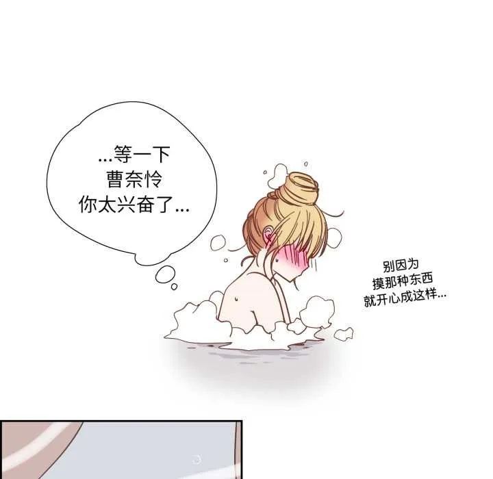 纯洁之罪 第36話 第28页