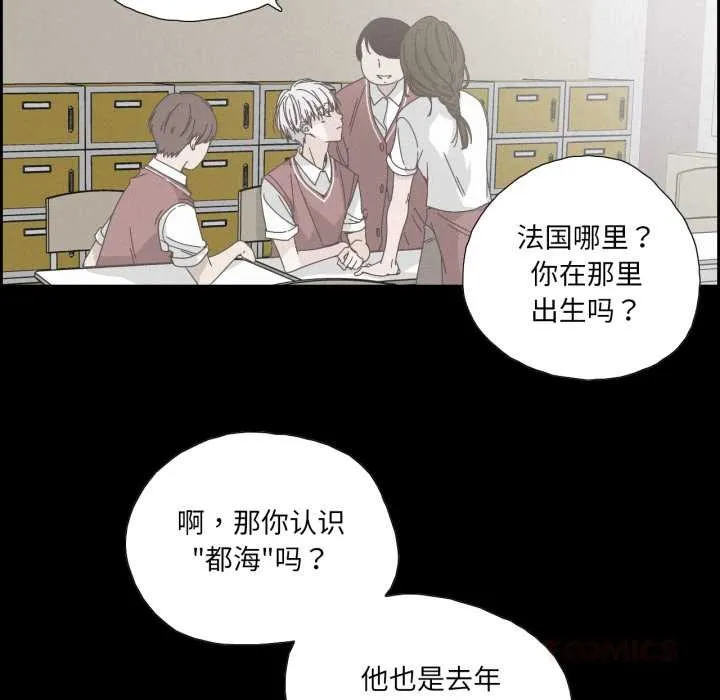 纯洁之罪 第36話 第62页