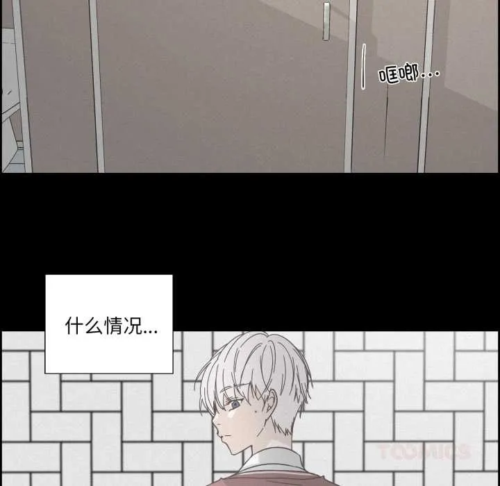 纯洁之罪 第36話 第70页