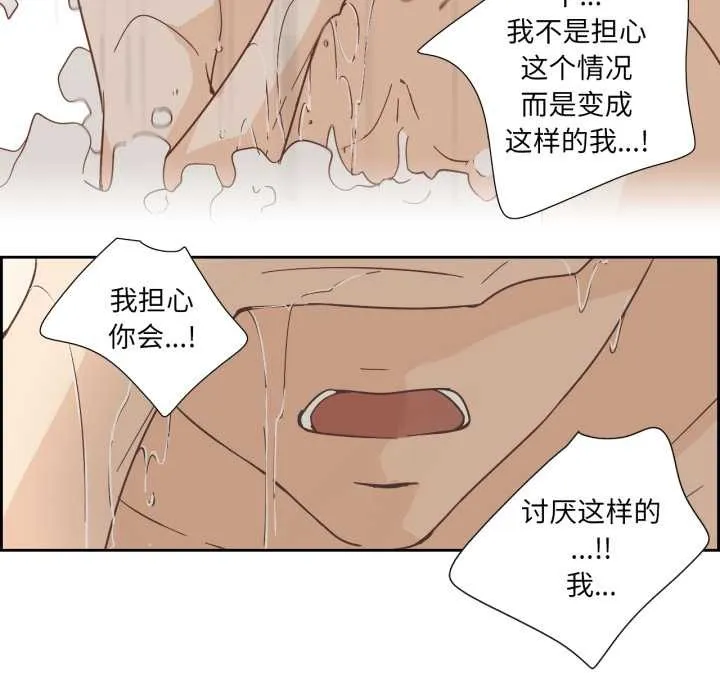 纯洁之罪 第36話 第47页