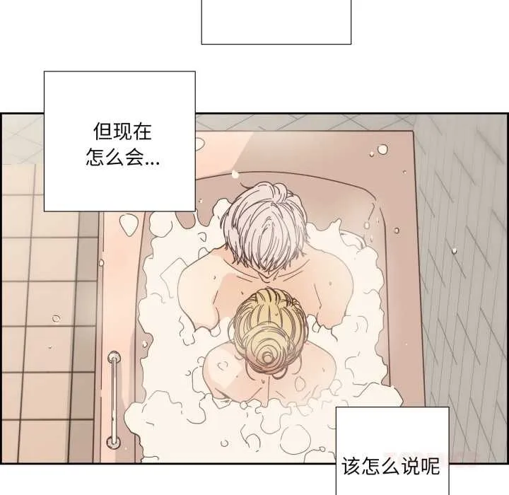 纯洁之罪 第36話 第14页