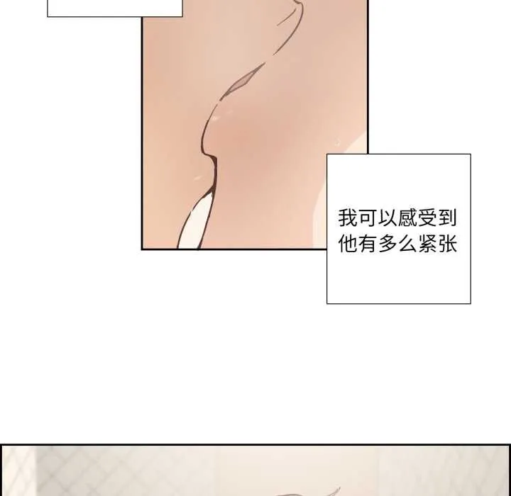 纯洁之罪 第36話 第21页