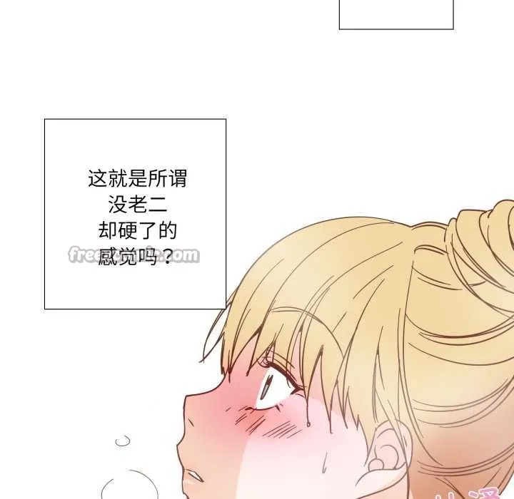 纯洁之罪 第36話 第15页