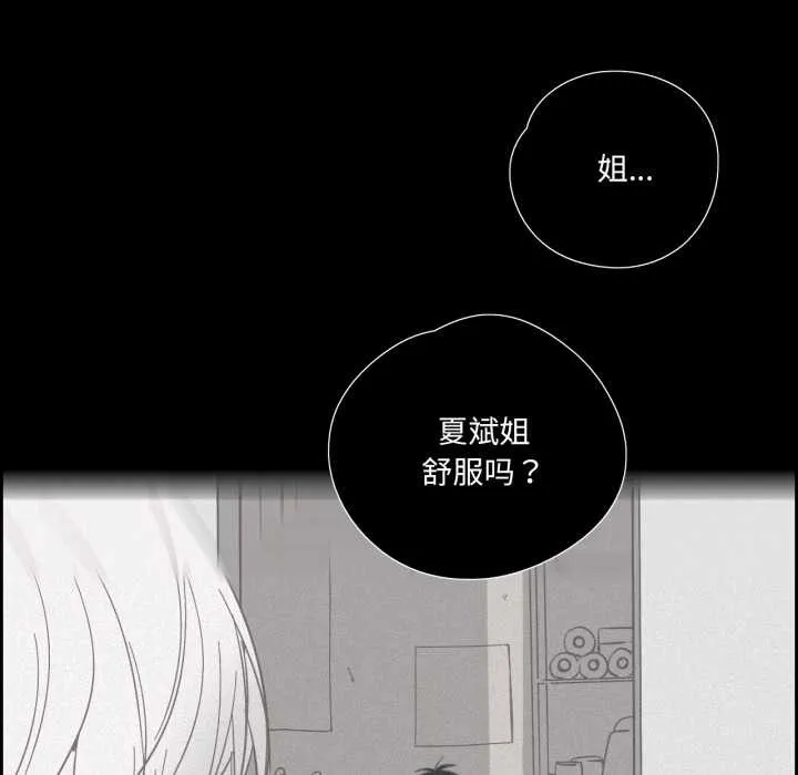 纯洁之罪 第36話 第40页