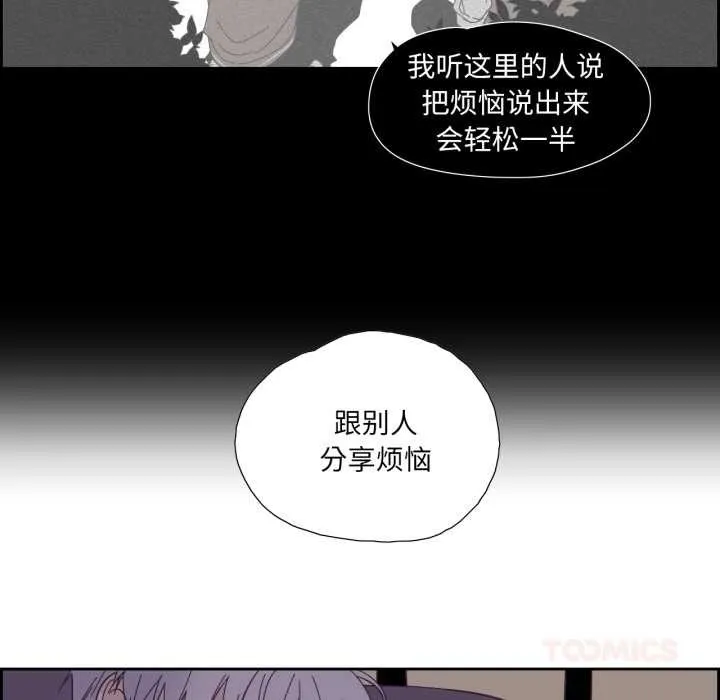 纯洁之罪 第36話 第58页