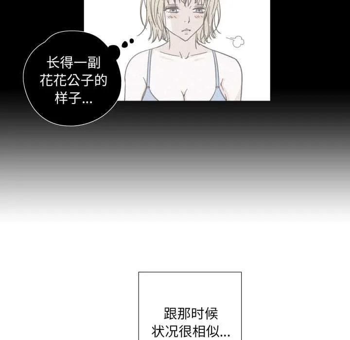 纯洁之罪 第36話 第13页