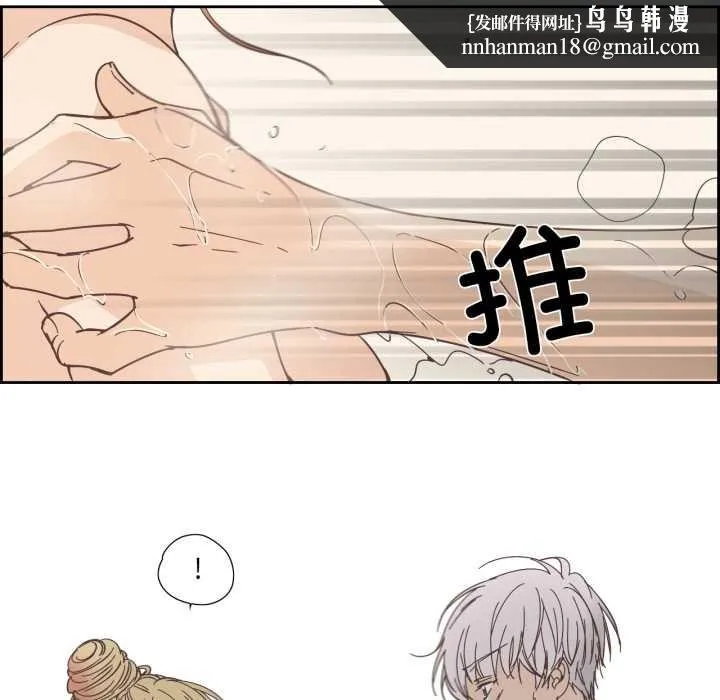 纯洁之罪 第36話 第43页