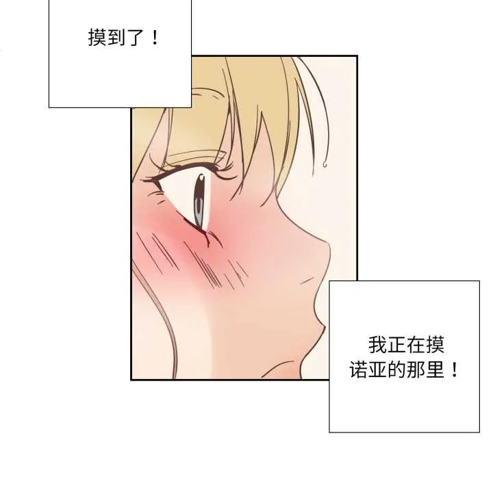 纯洁之罪 第36話 第27页