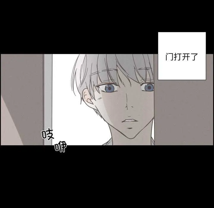 纯洁之罪 第36話 第73页