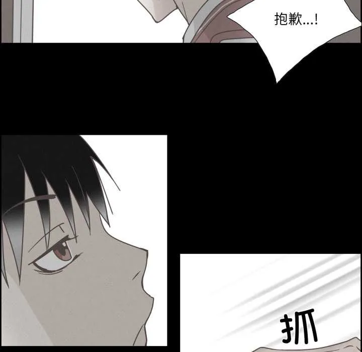 纯洁之罪 第36話 第77页