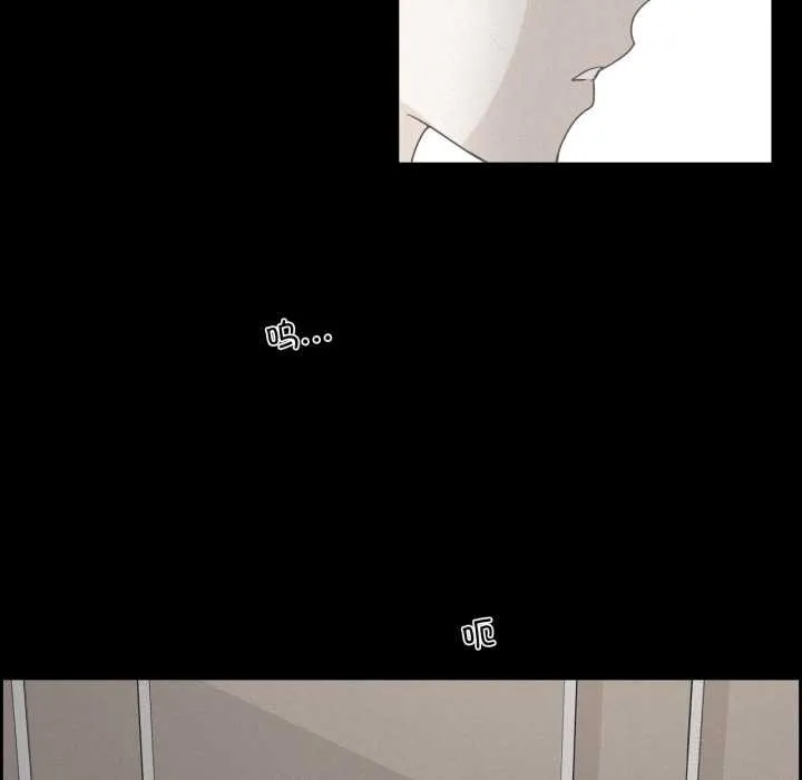 纯洁之罪 第36話 第69页
