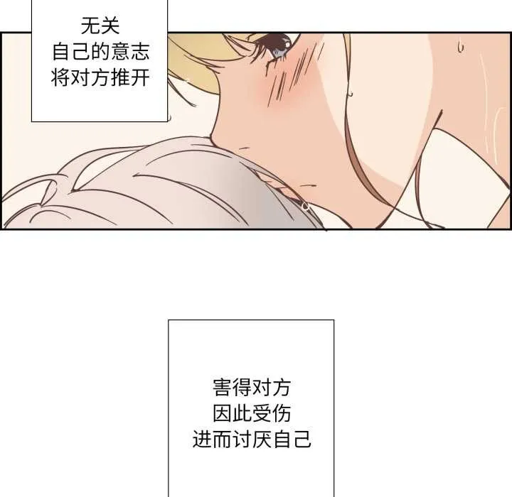 纯洁之罪 第36話 第51页