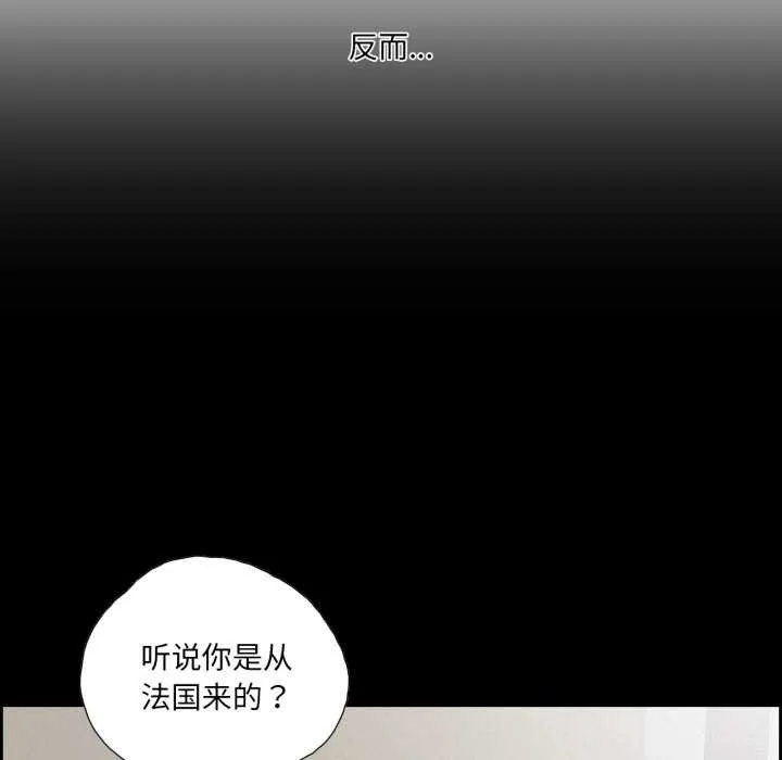 纯洁之罪 第36話 第61页