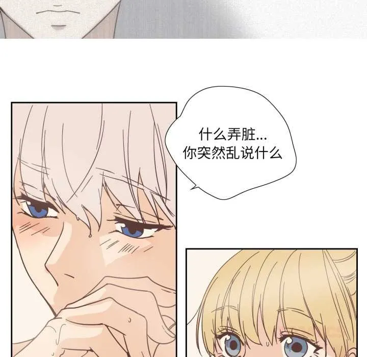 纯洁之罪 第36話 第6页