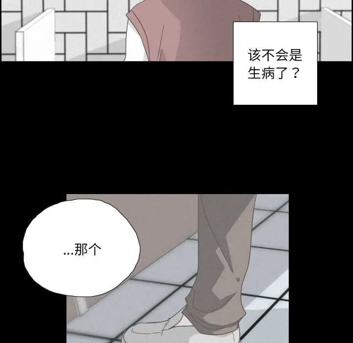 纯洁之罪 第36話 第71页