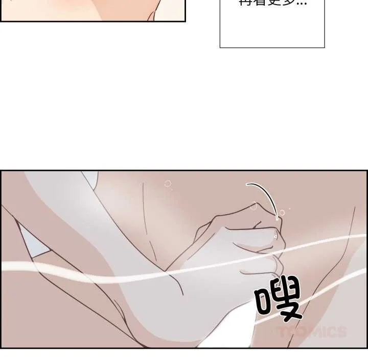 纯洁之罪 第36話 第34页