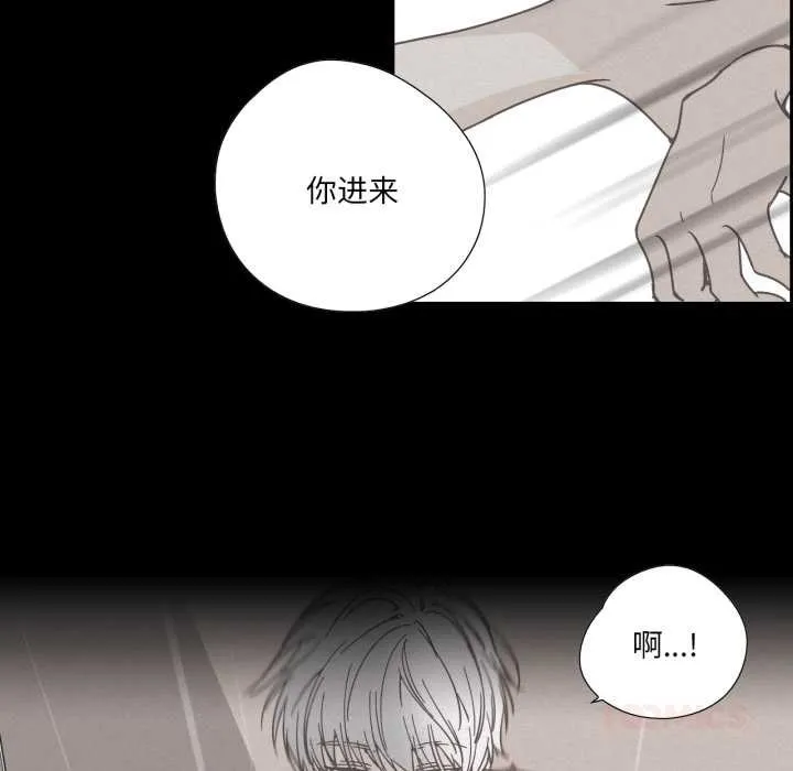 纯洁之罪 第36話 第78页