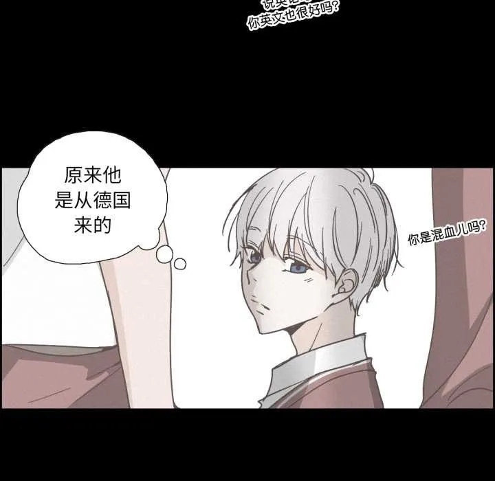 纯洁之罪 第36話 第65页