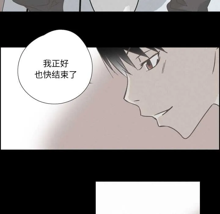 纯洁之罪 第36話 第80页